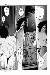 [TsuyaTsuya] Hadaka no Kusuriyubi 2