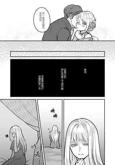 Makai no Ouji to Hanayome | 魔界王子与新娘 1