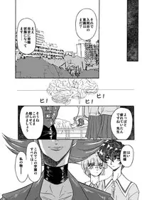[Global One (Maro)] 刹利の姦碌