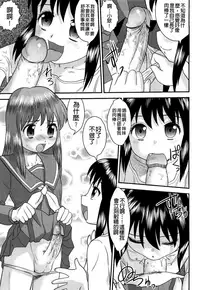 [Juan Gotoh] Doutei Jirushi [Chinese] [大好春梦个人汉化] [Decensored]