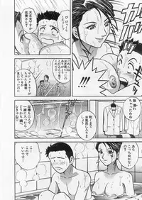 [Hidemaru] Ai no Muchi