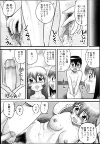 COMIC Masyo 2013-12