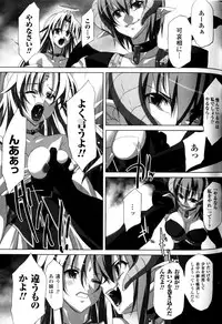 [Anthology] Slave Heroines Vol.11
