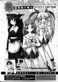 COMIC SIGMA 2013-09 Vol.75