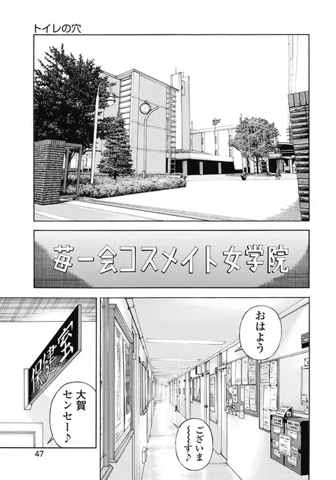 No・Zo・Ku HokenKyoshi