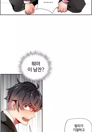 Lilith`s Cord Ch.0-36