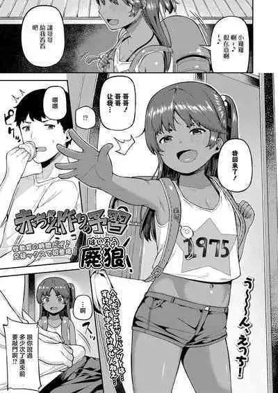 Aka-chan Tsukuri no Yoshuu