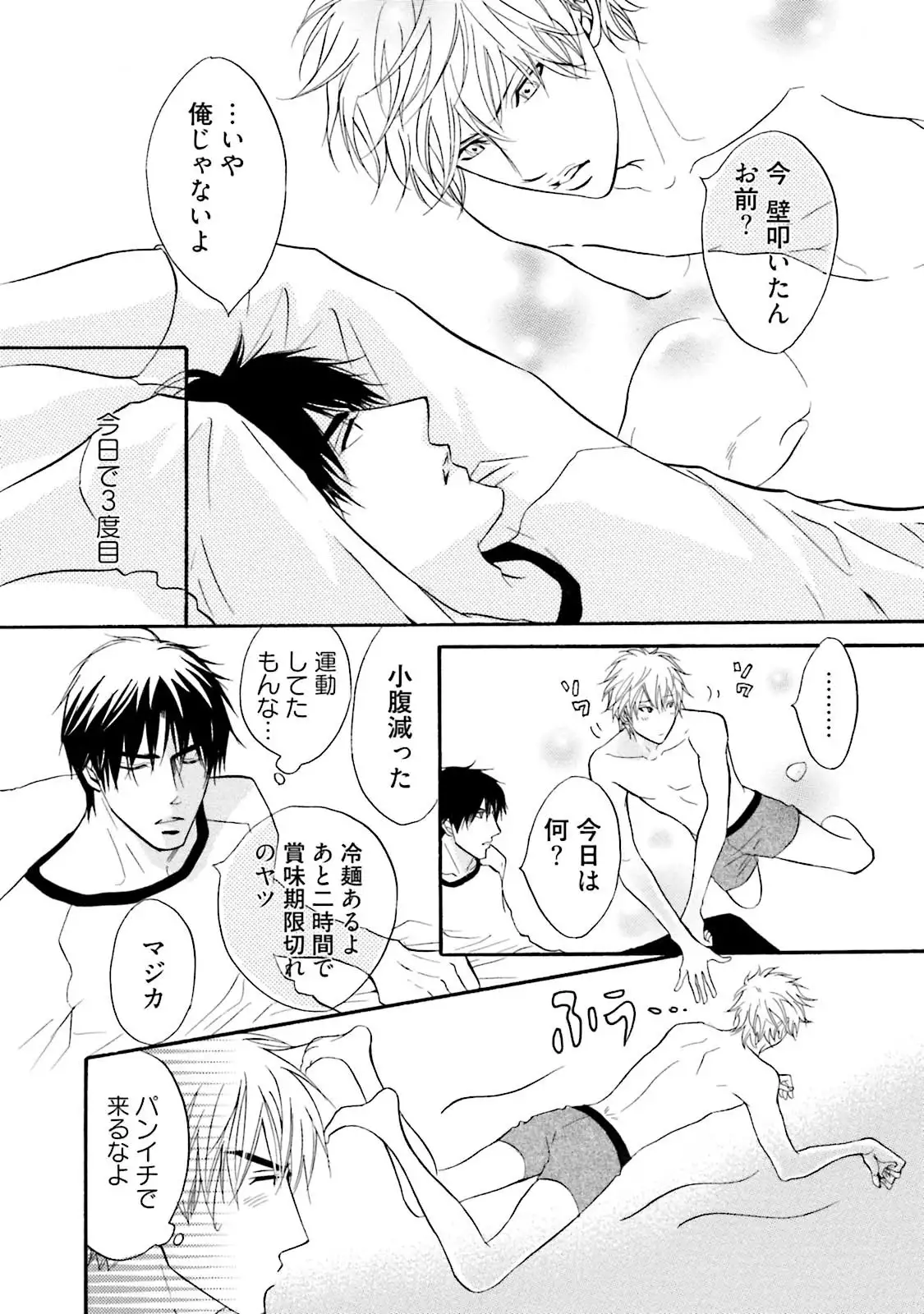 Sasakure Chronicle