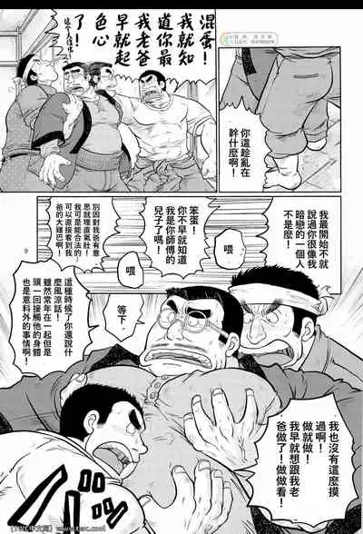 [Boku (Ochita Taiji)] Gekirei Shinki [Chinese] [同文城] [Digital]