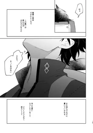 Ghost in a dream