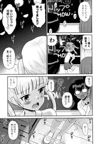 [Tamachi Yuki] Mako to Himitsu no Houkago