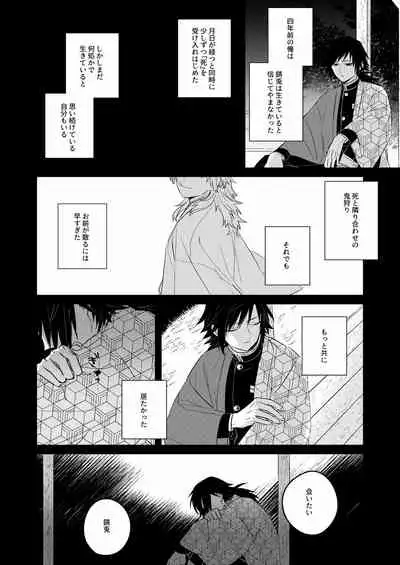 Urei no Tsuzuki