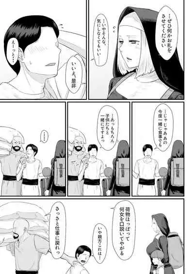 Tsuma no Fuyugomori ~ Kashidasareta Karada