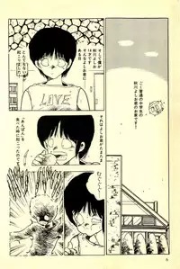 [Uchiyama Aki] Mezamekko
