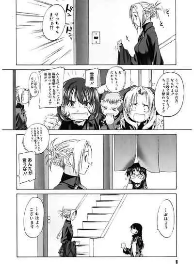 Shoujo Sect