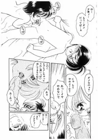 [Anthology] Ryoujoku Kyoudai Soukan