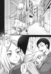 [Narushima Godou] Prolog + Falsehood Ch. 1-5