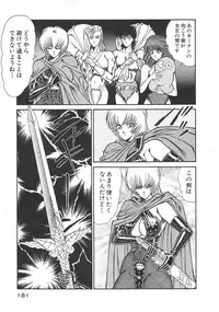 [Inui Haruka] Joousama Wars