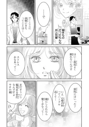 Saimin Choukyou OL Roshutsu Meirei