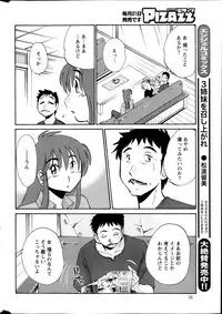 [TsuyaTsuya] Hirugao Ch. 1-2, 4, 14-34