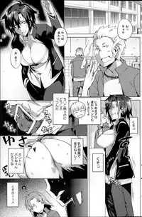 [Fujiya] You've Got Female Ch. 01-03