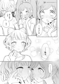 [nebukur0 (Ejima Eri)] らぁみれ (PriPara) [Digital]
