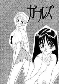 [Nagashima Hatsumi] LITTLE SISTER 2