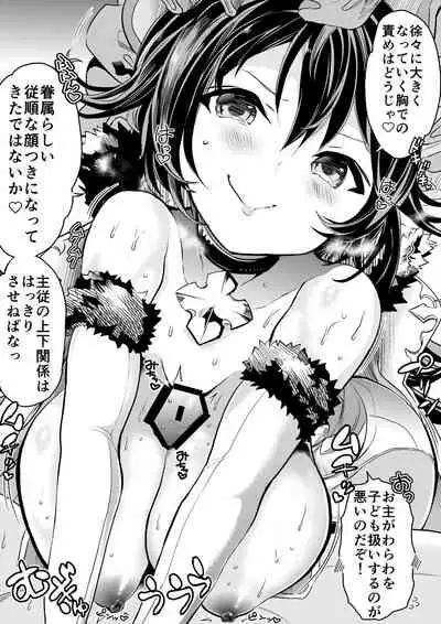 [かずたろ] キャルちゃんに見られながら (プリンセスコネクト!Re:Dive) [進行中]