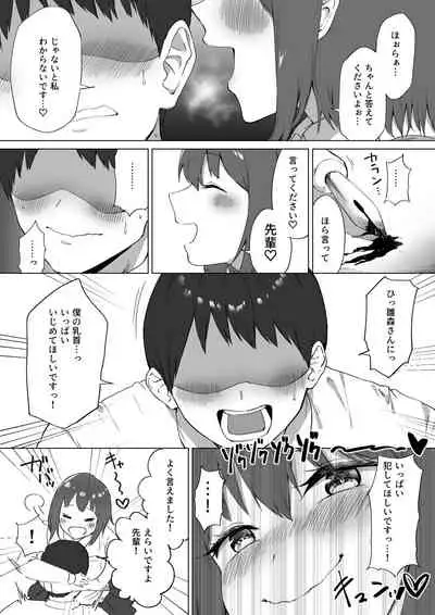 Kouhai-chan no Ijiwaru Chikubi Zeme 2