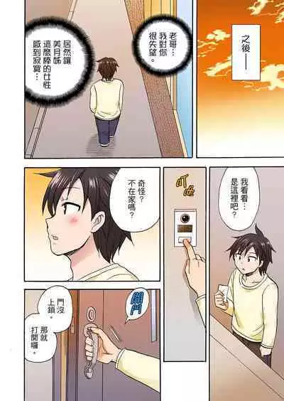 「先っぽだけって言ったのに…」兄貴の彼女に頼み込んでゴム無しSEX！！ | 「明明說好只蹭蹭的…」苦苦懇求大哥的女友不戴套SEX!!