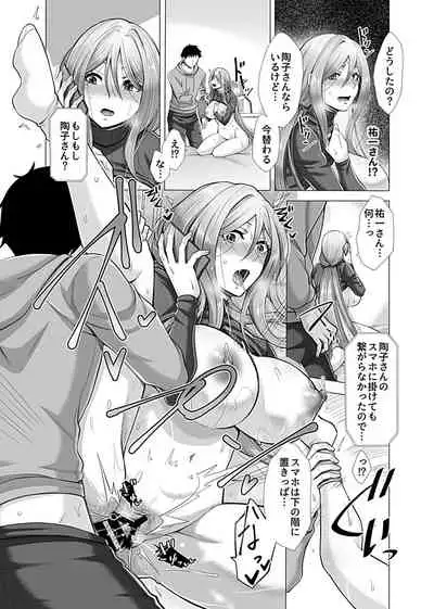 [Tsukishiro Saya] Hikawa-ka no Ibitsuna sei Jijō dai 2-3