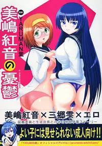 (C77) [YARUMANDO (Odoten)] Mishima Akane no Yuuutsu (Kämpfer)