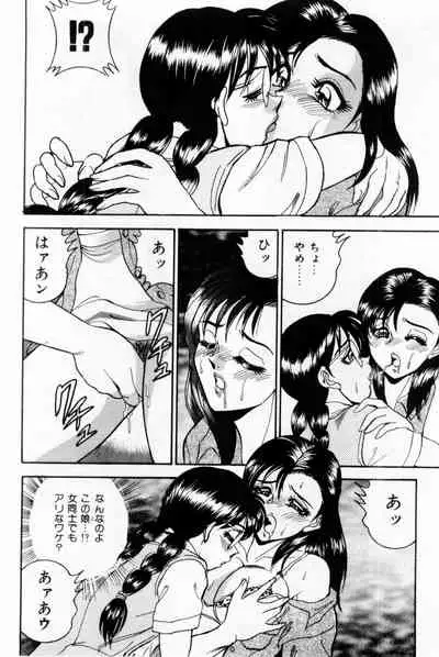 Onna Kyoushi Reika