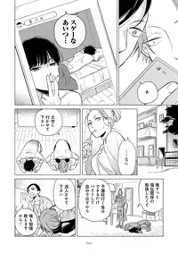 [Scarlet Beriko] Jackass!