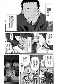 [Clone Ningen] Mitsu Tsubo