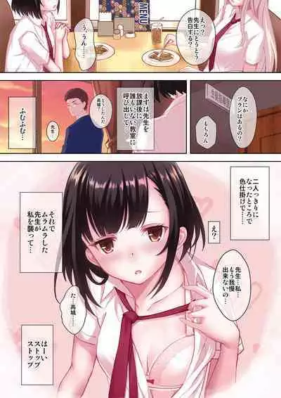 Mousou Shoujo wo Saikyouiku
