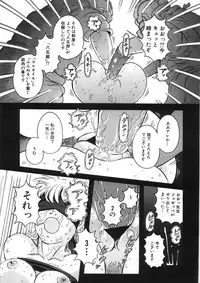 [Yasuhiko Ohtsuki] [ootsuki ho hiko] Rone no Nikki