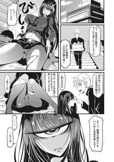 Sanpai Shoujo
