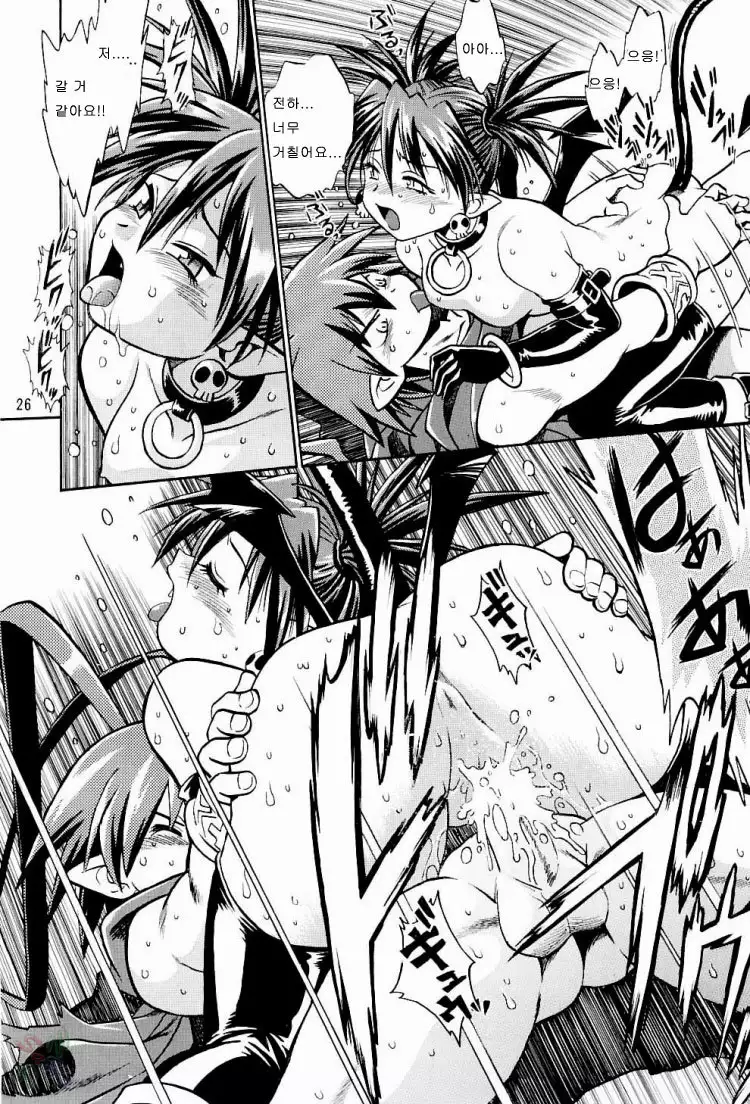 Disgaea Makai Oujo