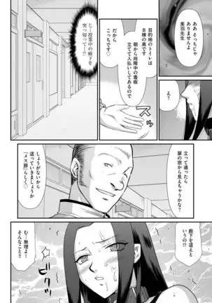 Mesunie Onna Kyoushi Ria to Miu Ch. 1-8
