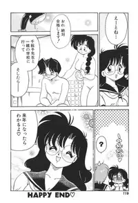 [Chachaki Noriyuki] C + C wa?