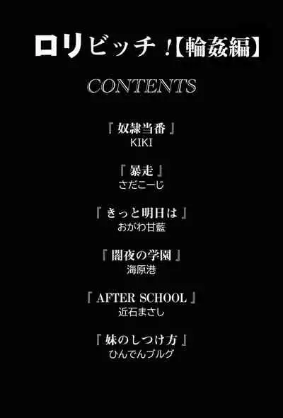 Loli Bitch! Vol 2 [Digital]