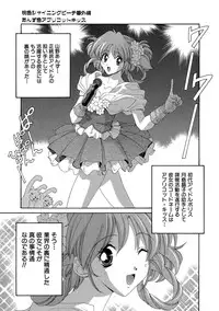 [Matsuzawa Kei] Momoiro Shining Peach [Digital]