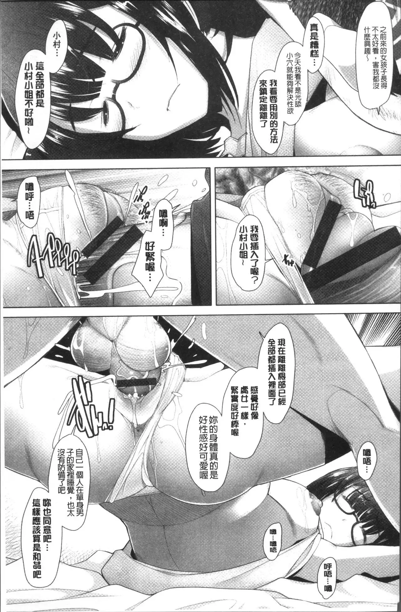 メンブレイプ