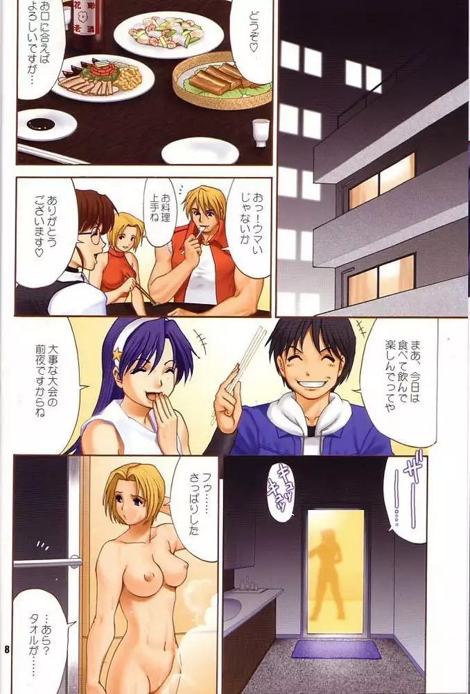 The Yuri
