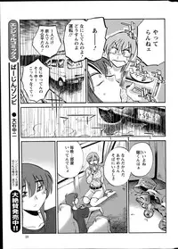 [Tsuya Tsuya] Hirugao Ch. 1-2, 4, 14-30