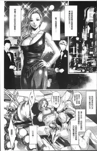 [Taki Re-ki, Onikubo Hirohisa] Revenge Porn ~Nigerarenu Miboujin~ [Chinese]