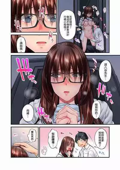 Jimiko wa Igai ni Erokatta Ch. 1-22