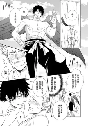Amanojaku ni Koishite! | 来和天邪鬼谈恋爱吧!