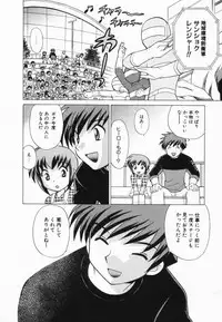 [Kotono Wakako] Okusama DE Naito Vol.2